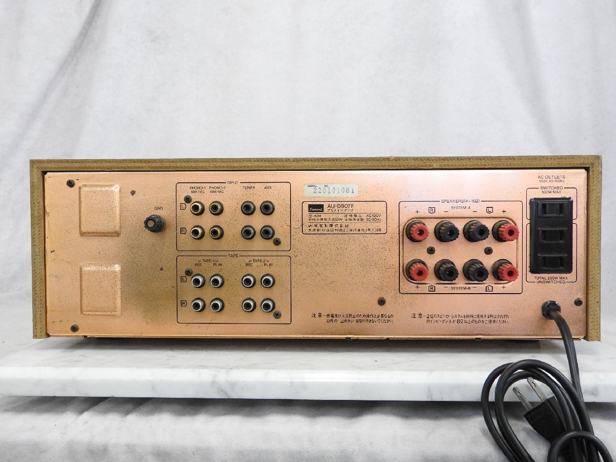 J】SANSUI AU-D907F プリメインアンプ サンスイ 3007281