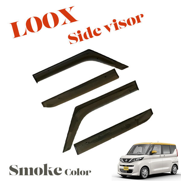 ルークス ROOX B44A 新型 LED 日産ルークス(B44A⁄B45A⁄B47A⁄B48A)(BA1)のボディカラー紹介 ROOX ルークス B44A B45A B47A B48A 専用 サイドバイザー 40 44A 45A 47A 48A 44 45 47 48
