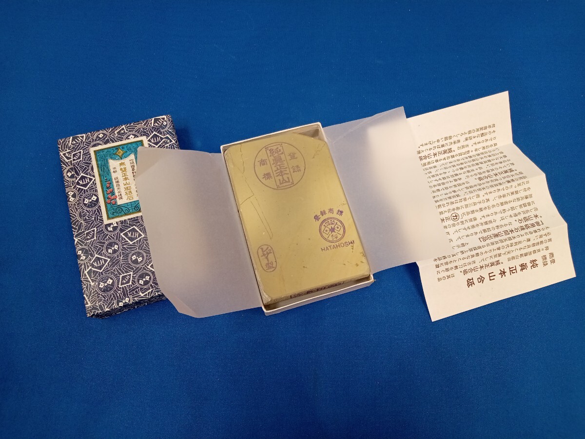 純真マルカ正本山 京都天然砥石 天然砥石 京都 純真正本山 純眞正本山 