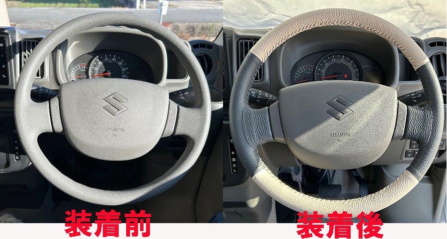 エブリィーバン クリッパー スクラム ミニキャブ DA17V専用 本革ハンドルカバー 選べる15色 カラーオーダー DA17V　DA64Vレザー 橋本商事_6