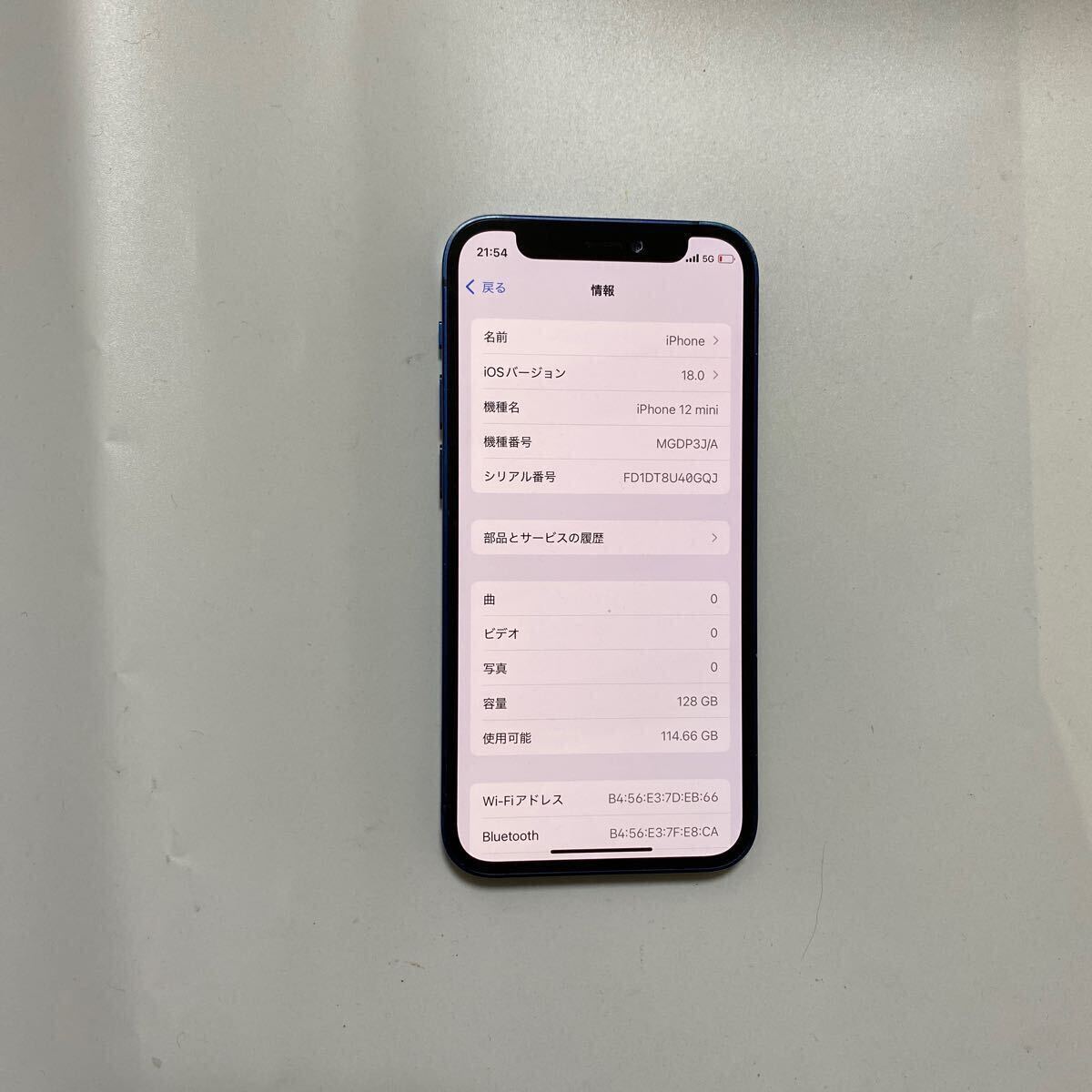 Apple iPhone 12mini 128GB本体 ブルー Apple iPhone 12 mini