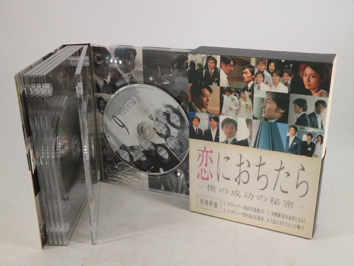 DVD BOX 恋におちたら~僕の成功の秘密~ / 草彅剛 / 堤真一 / 松下奈緒