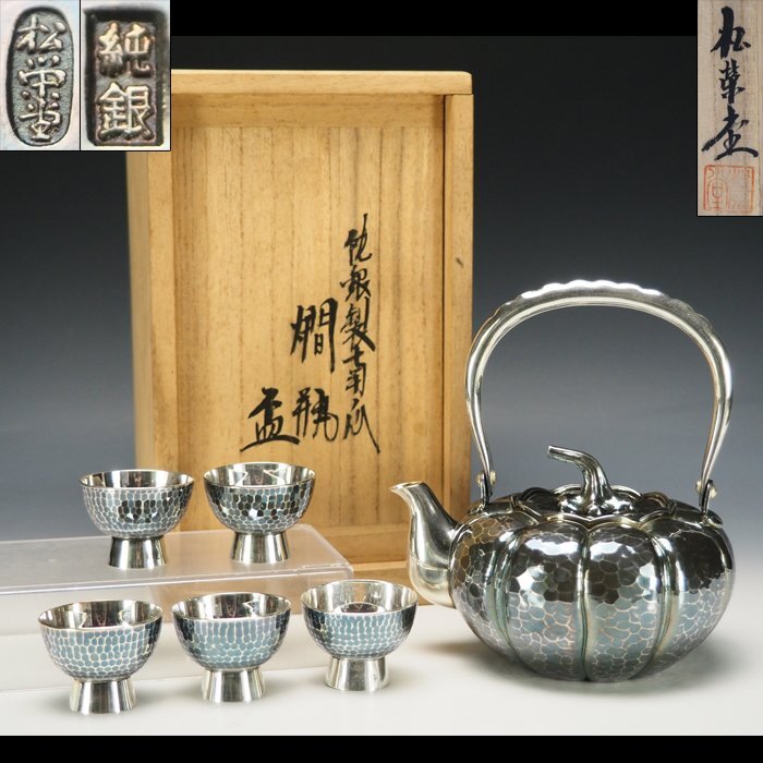 治】松栄堂造 純銀製 鎚目酒器盃五客・南瓜形燗瓶 酒器揃計六点☆共箱