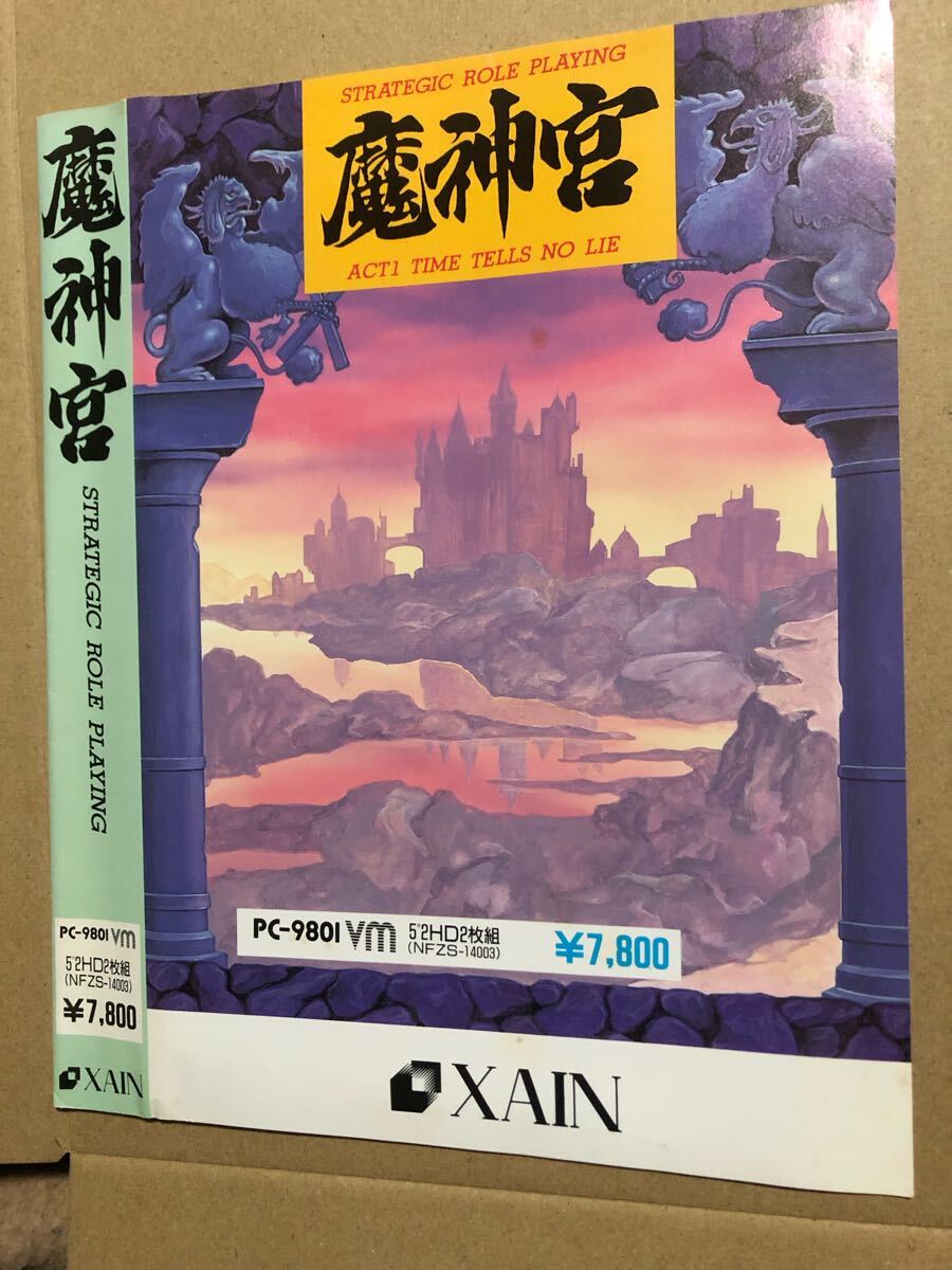 魔神宮 PC-9801VM 5インチFD 超レア レトロゲーム ザインソフト XAIN