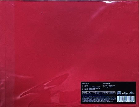 ◇未開封CD+BD☆『ファタール 完全生産限定盤 ／ GEMN 』 中島健人