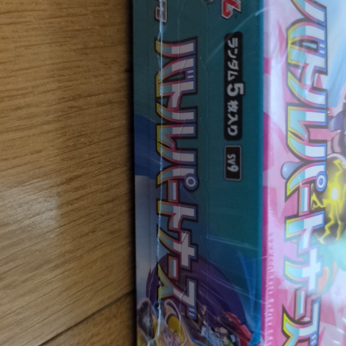 バトルパートナーズ 1BOX シュリンクあり バトルパートナーズ 1BOX