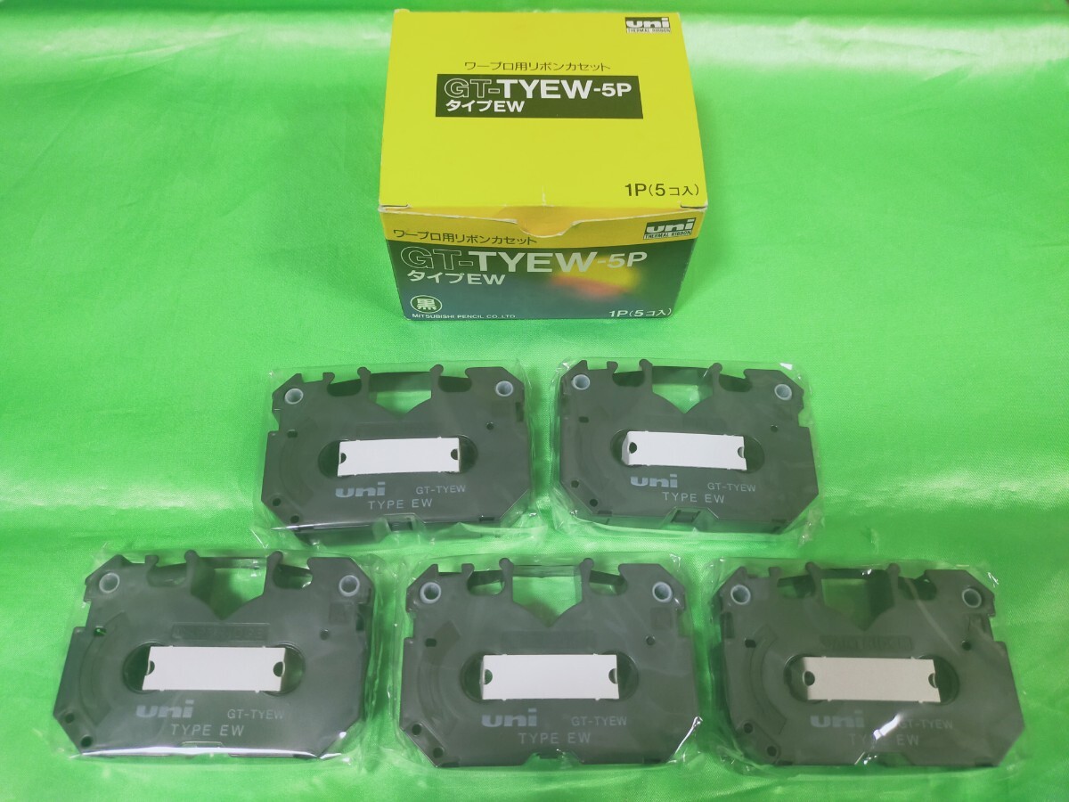 新品 ワープロ用インクリボンカセット 黒色 タイプEW 5個セット 