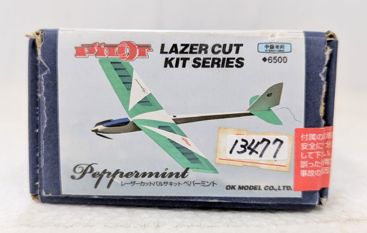 【美品】 □OK模型 電動グライダー ペパーミント レーザーカット バルサキット