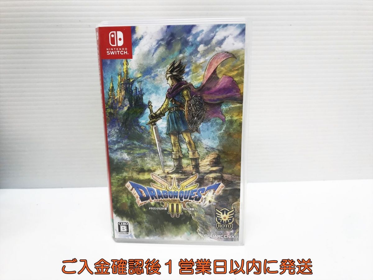1円】Switch ドラゴンクエストIII そして伝説へ… ゲームソフト