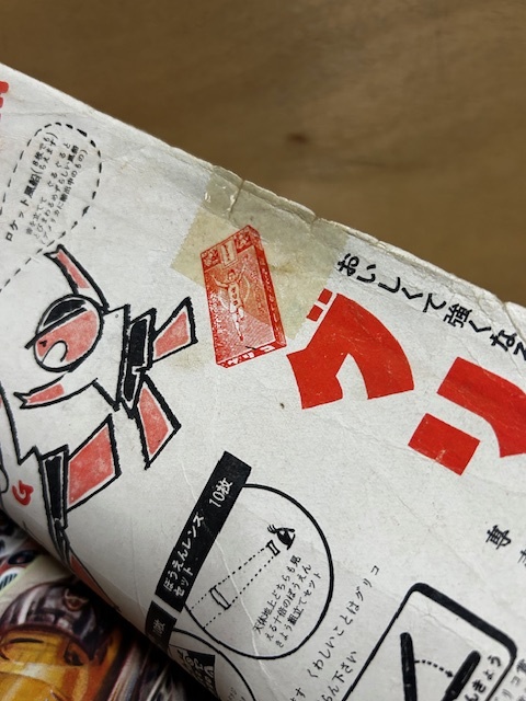 ★昭和27年10月発行　少年10月号　特大号　1952年発行　小松崎茂山川惣治江戸川乱歩山岡荘八手塚治虫鉄腕アトム_7