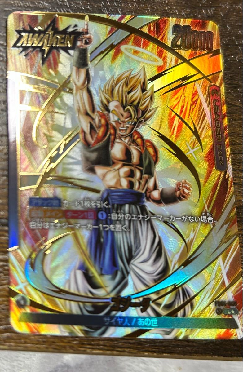 ドラゴンボールフュージョンワールド ゴジータ(FB05-095)（リーダー