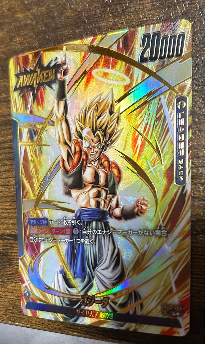 ゴジータ:GT リーダーパラレル ドラゴンボール フュージョンワールド