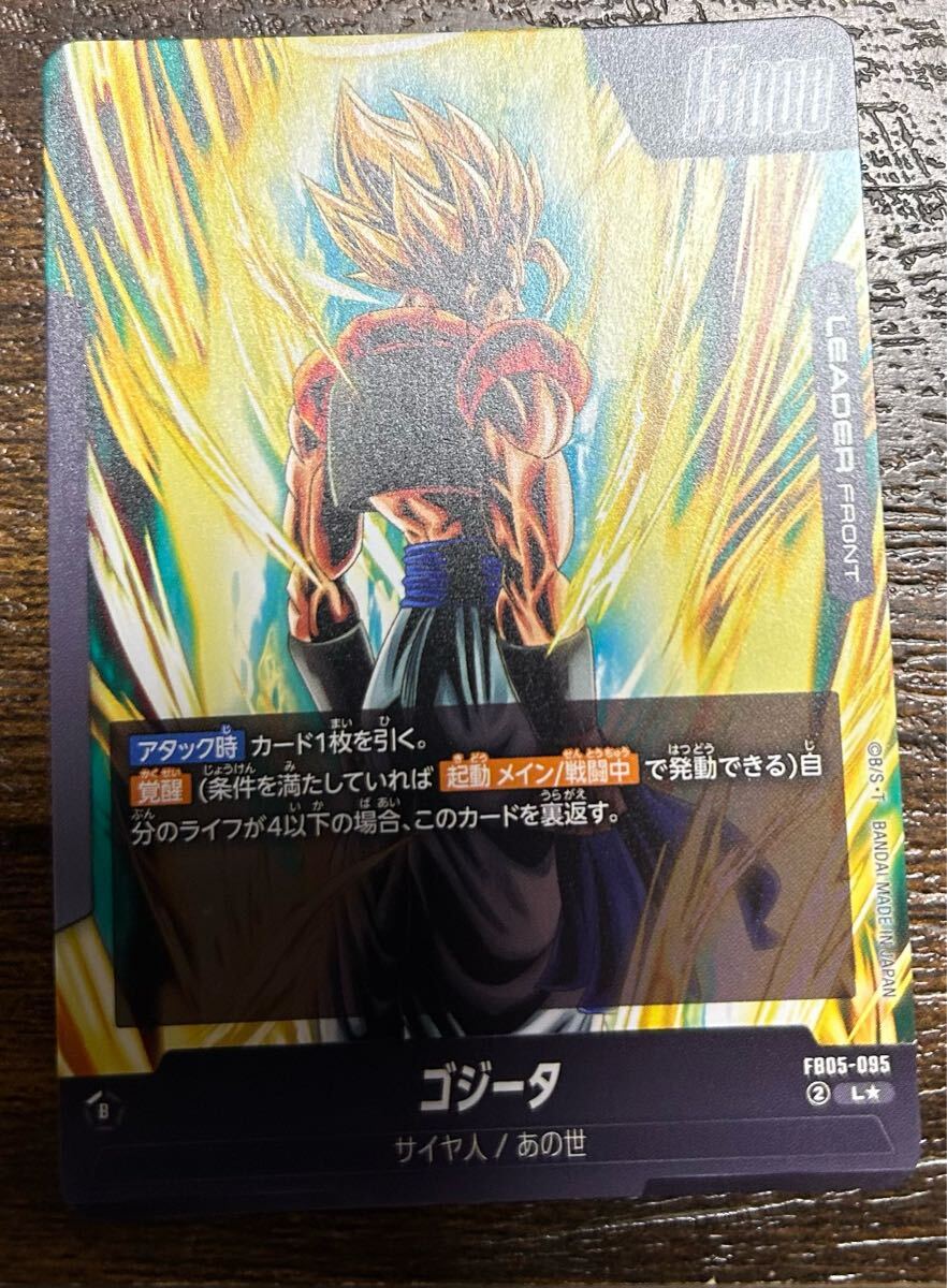 ゴジータ リーダー パラレル FB05-095 フュージョンワールド ゴジータ