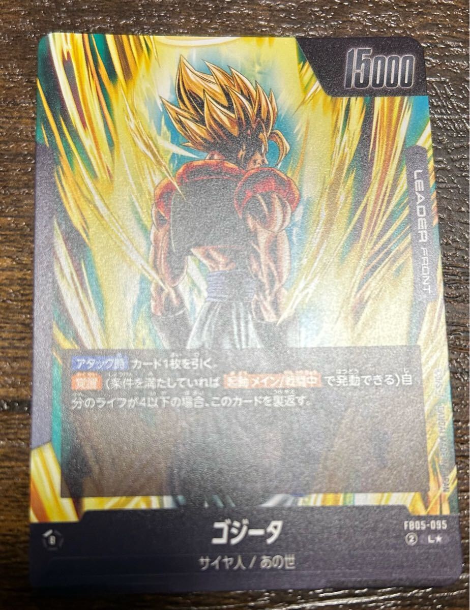 ドラゴンボールフュージョンワールド ゴジータ(FB05-095)（リーダー