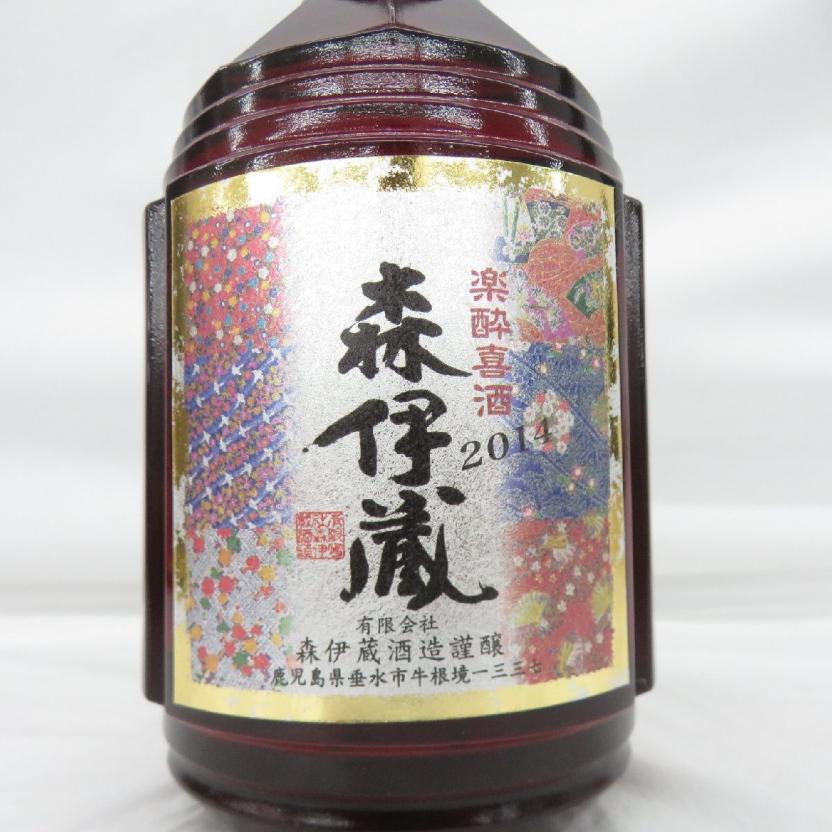 未開栓】森伊蔵 楽酔喜酒 2014 本格焼酎 600ml 25% 箱付 11780907 0213