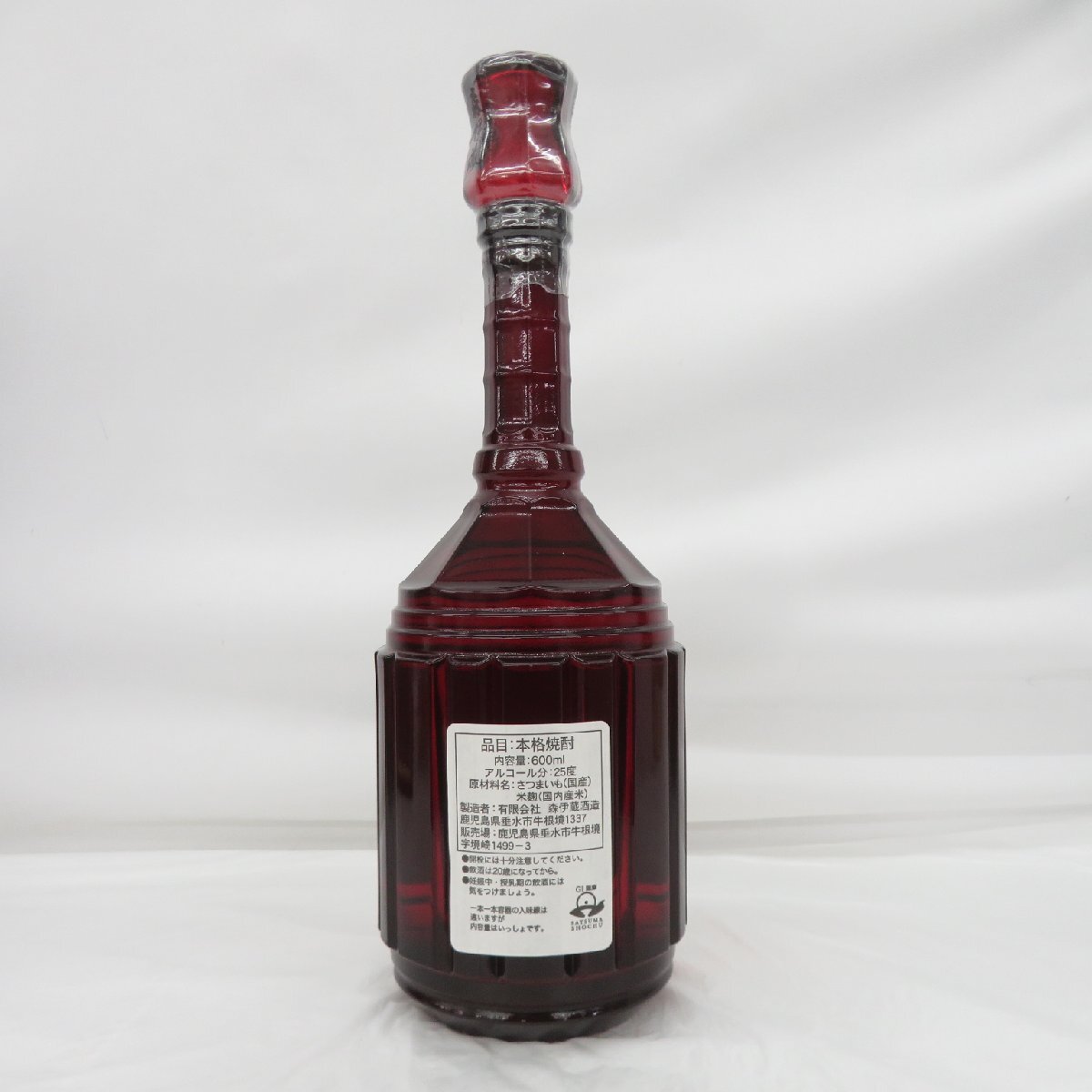 未開栓】森伊蔵 楽酔喜酒 2014 本格焼酎 600ml 25% 箱付 11780907 0213