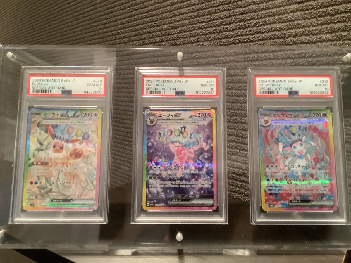 ポケモンカード　ブイズ　4種セット　テラスタルフェスex PSA10 ポケモンカードゲーム テラスタルフェスex ニンフィアexSAR