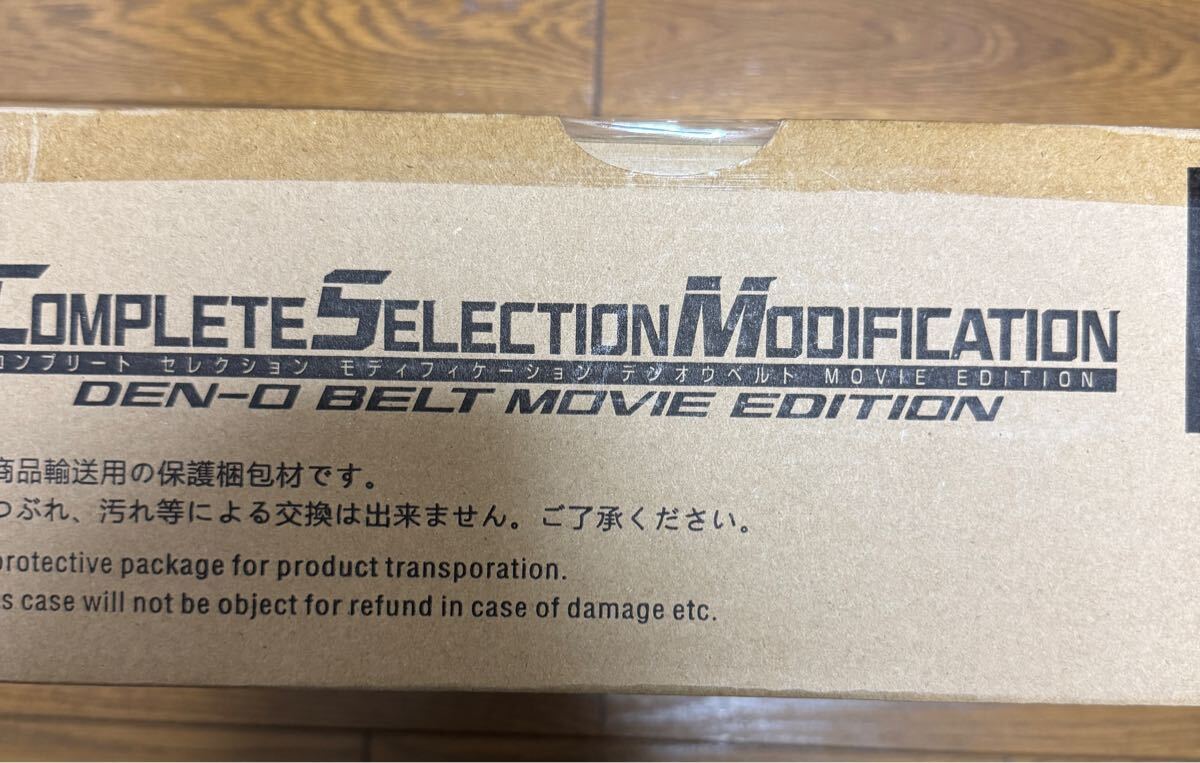 EDITION MOVIE | C CSMデンオウベルトMOVIE S Mデンオウベルト 
