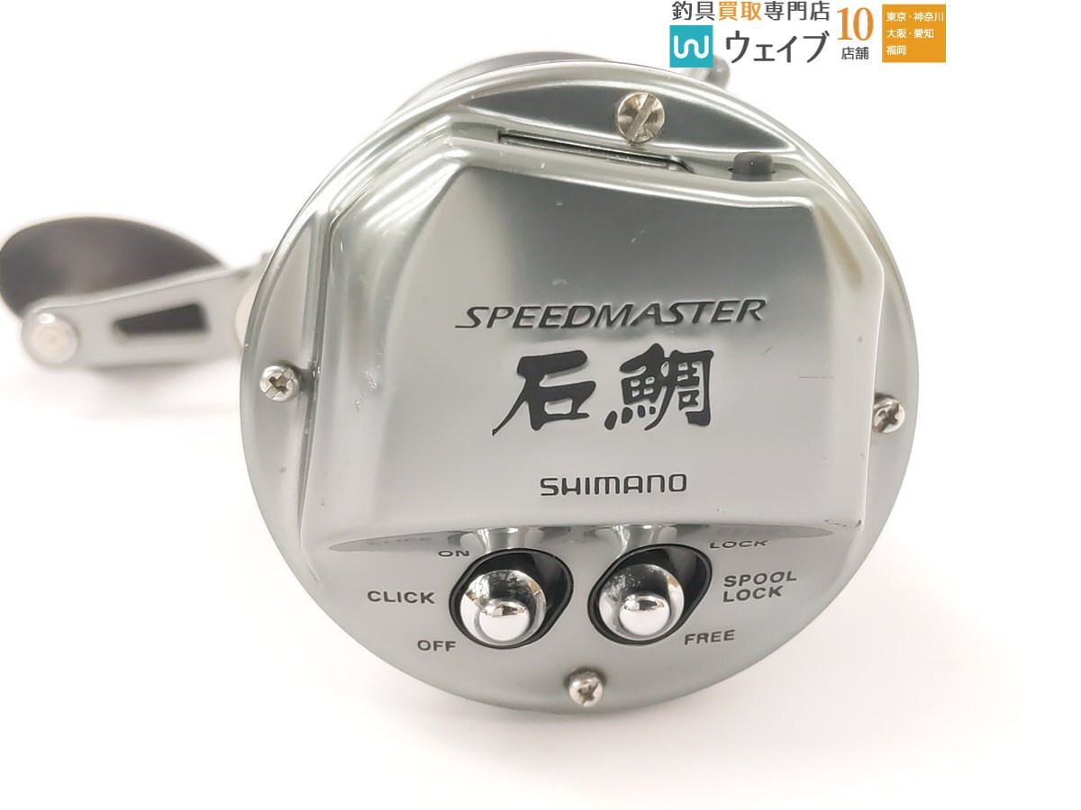 シマノ スピードマスター 4000T 23 スピードマスター石鯛 2023年新製品
