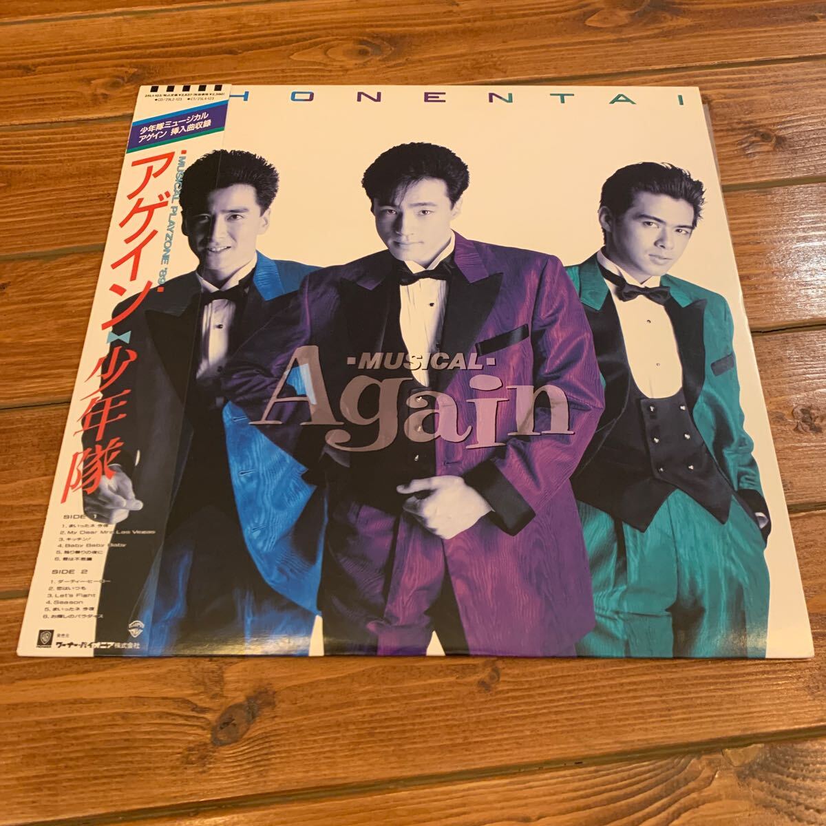 少年隊　again LP レコード　希少盤 PLAYZONE 少年隊 ⁄ 公式通販 1月25日(水) 懐かしの貴重アイテム！少年