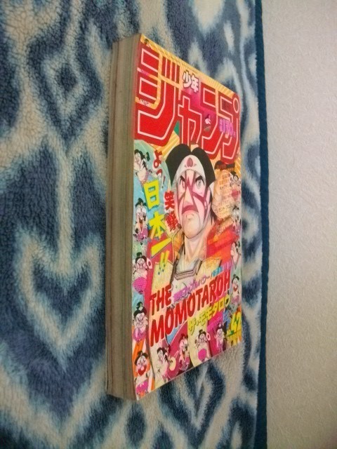 きまぐれオレンジ☆ロード 最終回掲載 週刊少年ジャンプ1987年42