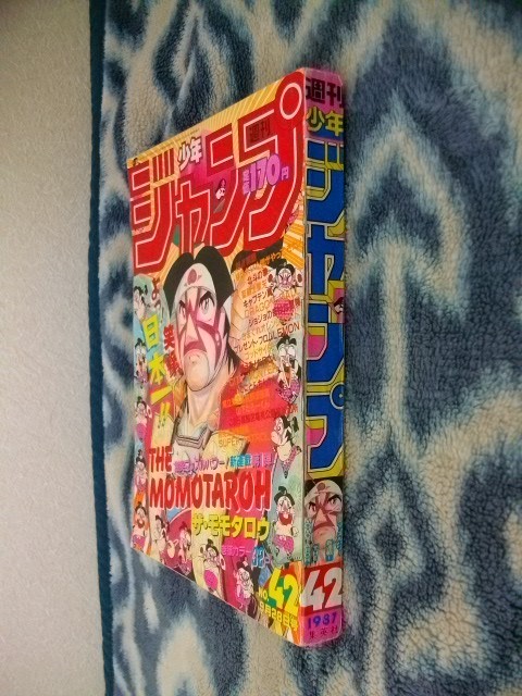 きまぐれオレンジ☆ロード 最終回掲載 週刊少年ジャンプ1987年42