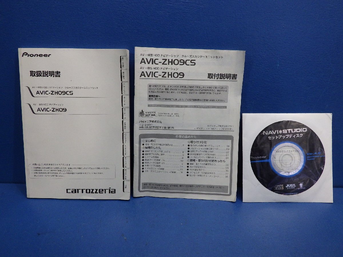 カロッツェリア サイバーナビ HDDナビ AVIC-ZH09CS 地図データ2011年 フルセグ Bluetooth DVD CD 2DIN 18㎝幅 カロッツェリア サイバーナビ AVIC-ZH09CS 商品 本体 2011年版