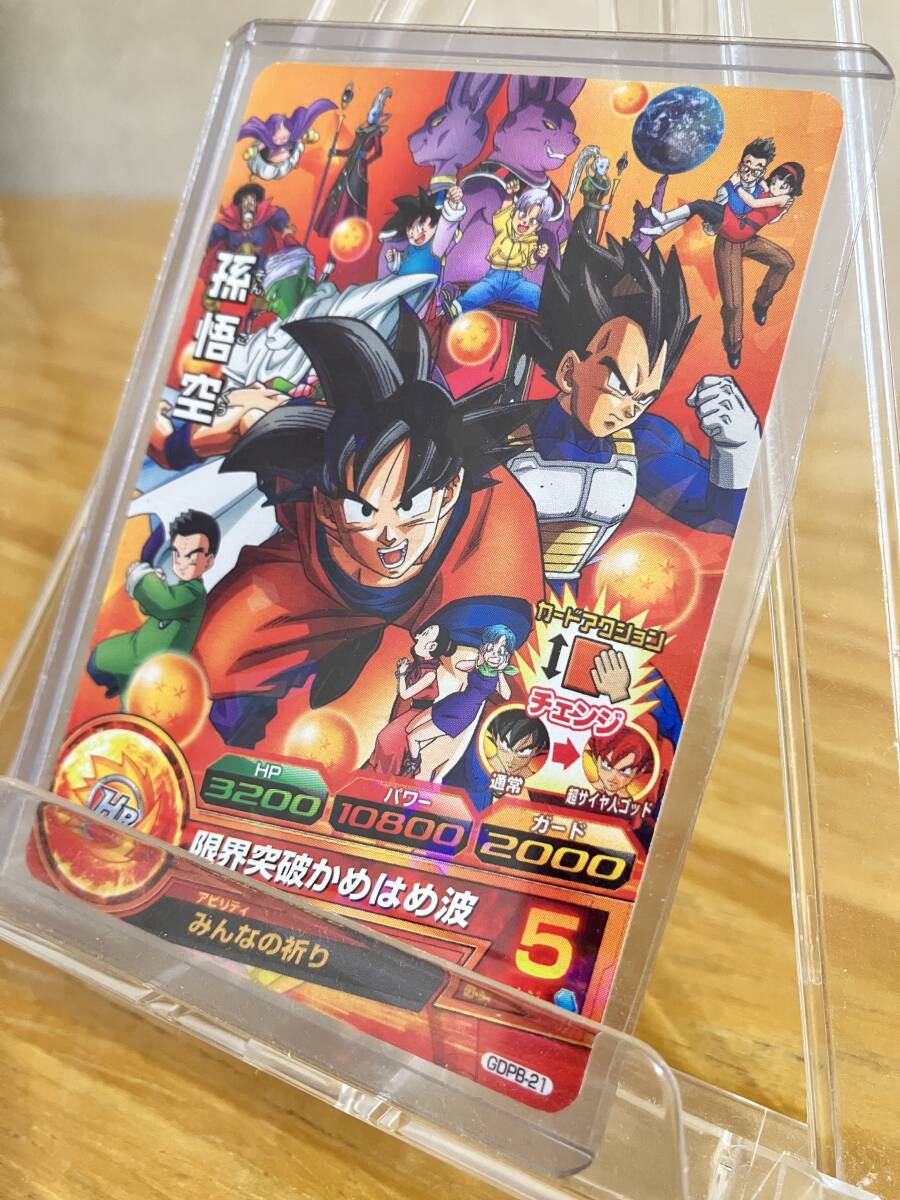 【未使用】 プロモ 孫悟空 P(GDPB-21) ドラゴンボールヒーローズ_1
