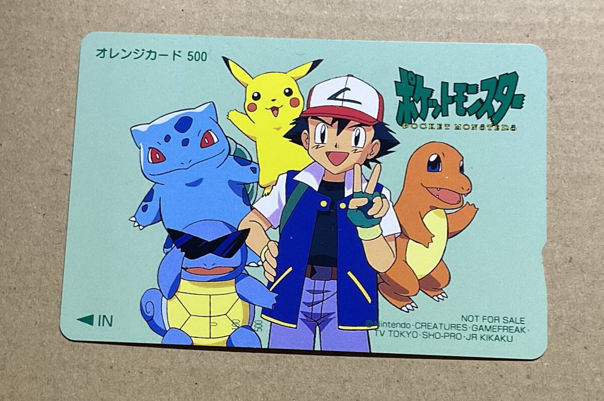 オレンジカード ポケモン サトシ Yahoo!オークション スタンプラリー 