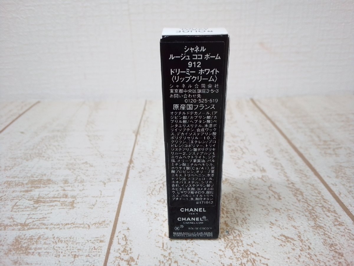 コスメ 《未使用品》 CHANEL シャネル ルージュ ココボーム 7F3L 【60】_4