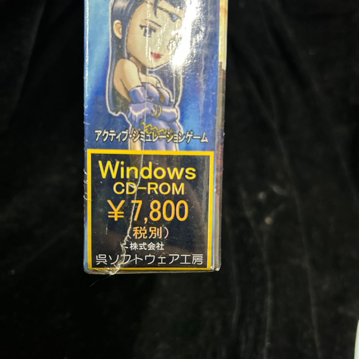 02252 新品未開封 Windows95 ファーストクイーン1 〜オルニック戦記