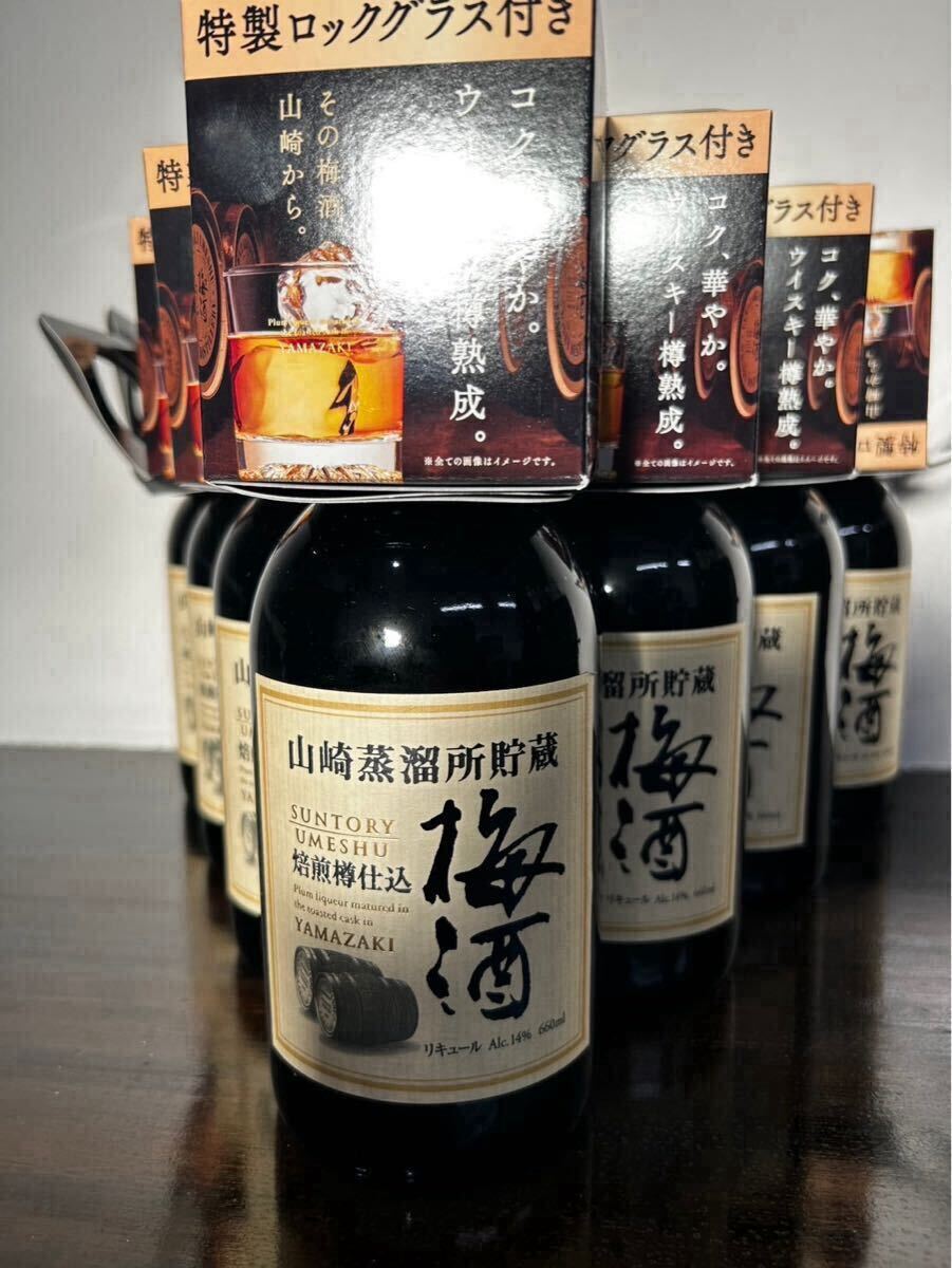 サントリー 山崎蒸溜所貯蔵 梅酒 リキュール 10本 まとめ売り グラス付き お酒 _1