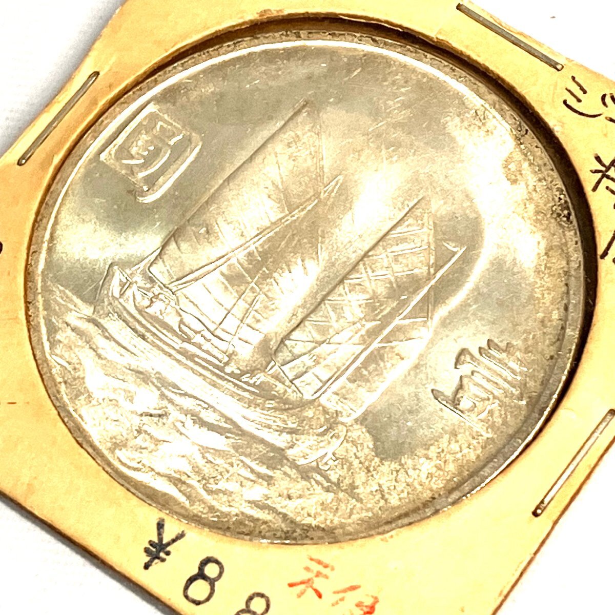 全国無料，100%新品 (4-3805)中華民国23年 1円銀貨 蒋介石 台紙含む