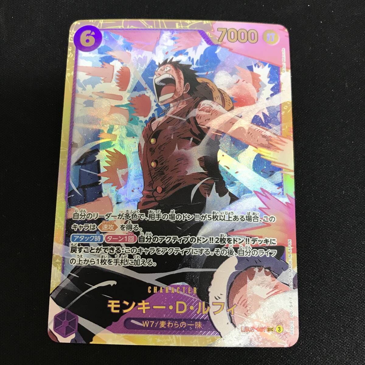 モンキー・D・ルフィ 販売ページ｜ワンピース | : SEC モンキー・D 