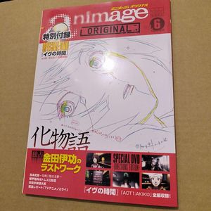 化物語 初版の値段と価格推移は？｜2件の売買データから化物語 初版の