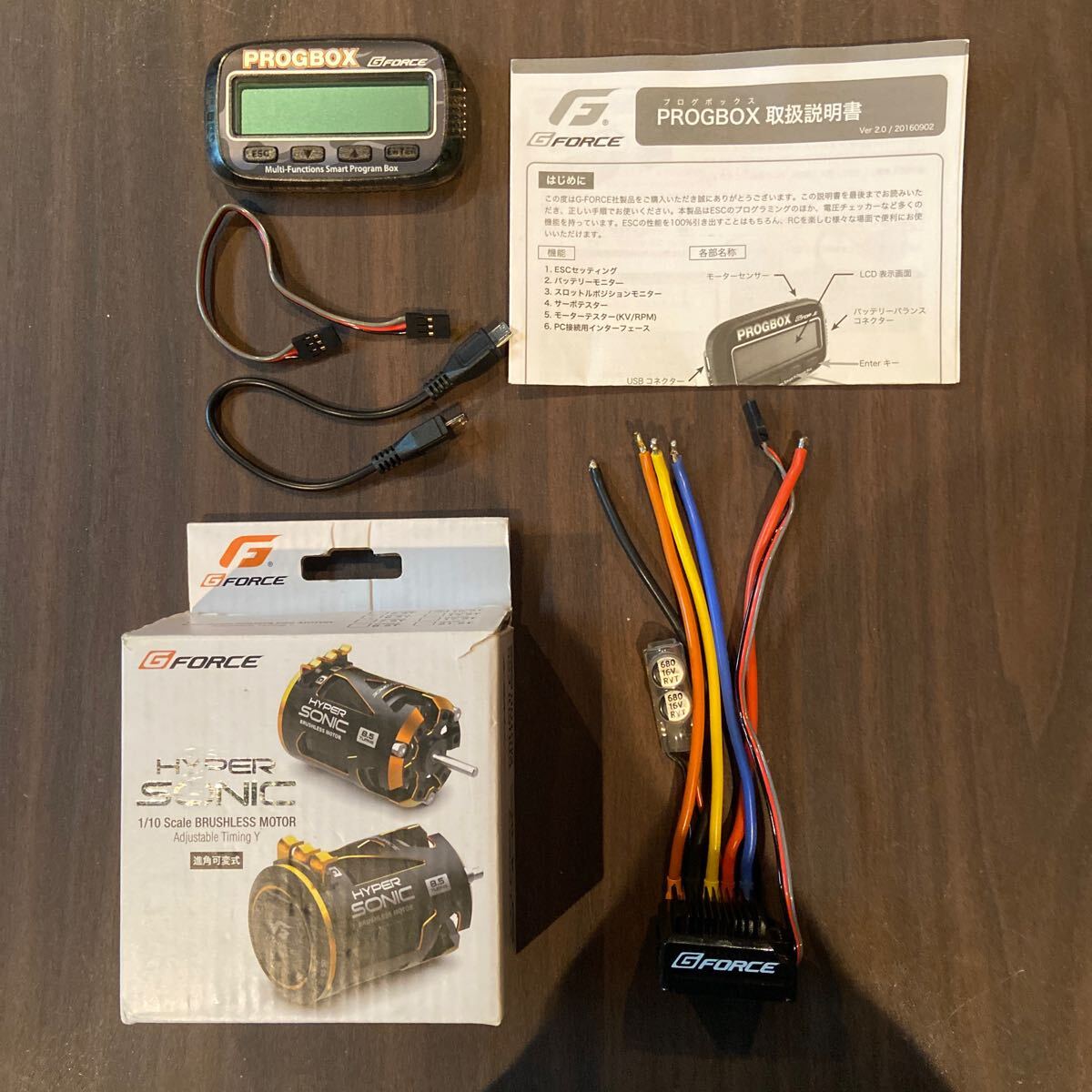 G-FORCE ESC ST90 PROGBOX モーター 2個セット_1