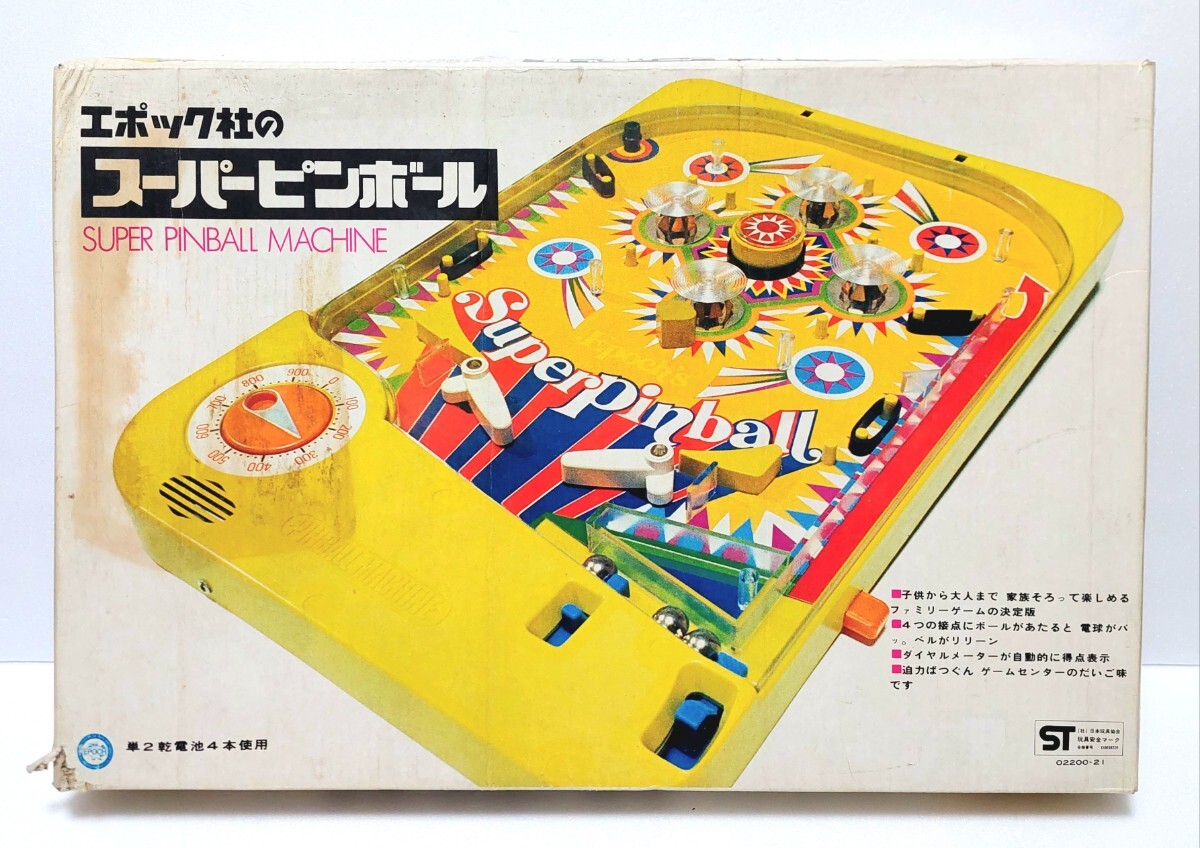 ☆懐かし!昭和レトロ当時物!1973年製 エポック社「EPOCH スーパーピン