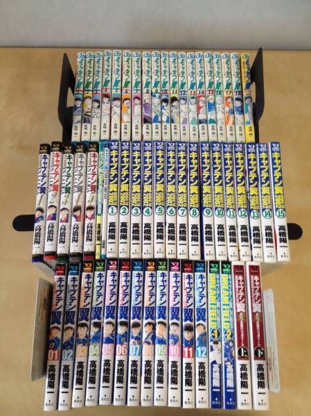 キャプテン翼セット□ワールドユース以降□全57巻セット 少年 漫画