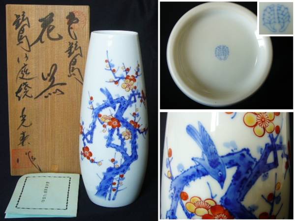 鍋島御庭焼　市川光春　本人作　最高位作　色鍋島竹梅図大花瓶　高33.5cm 鍋島御庭焼 色鍋島 市川光春 作 梅 花器 美品 / 花瓶 色絵 染