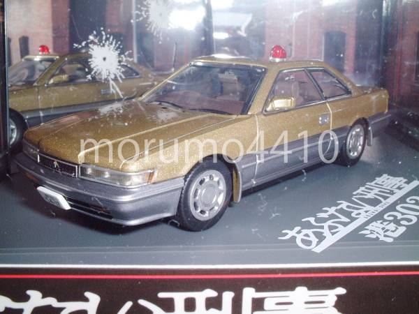 スカイネット1/43「あぶない刑事」 港303 日産レパード おもちゃ