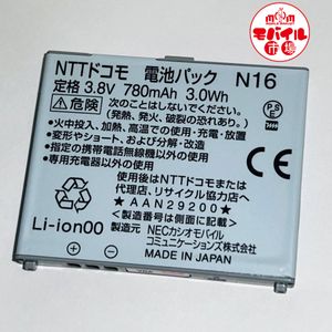 モバイル市場☆docomo★純正電池パック☆N16★N-01B,N-01C,N-02A,N-02C,N-02D,N-04A,N-04