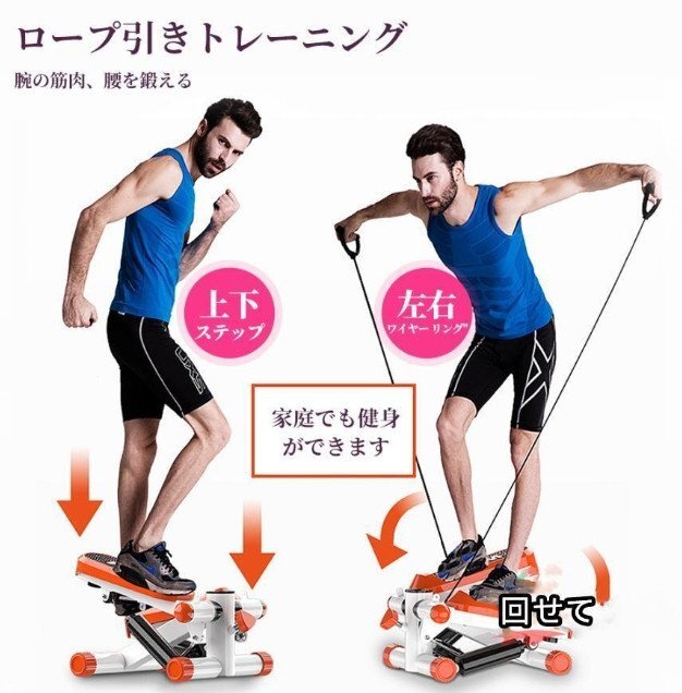 ステッパー サイドステッパー 強度調整 ツイストステッパー 静音 美脚 足踏み 健康ステッパー 高齢者 運動器具 室内 ステップ ハンドル付き_2