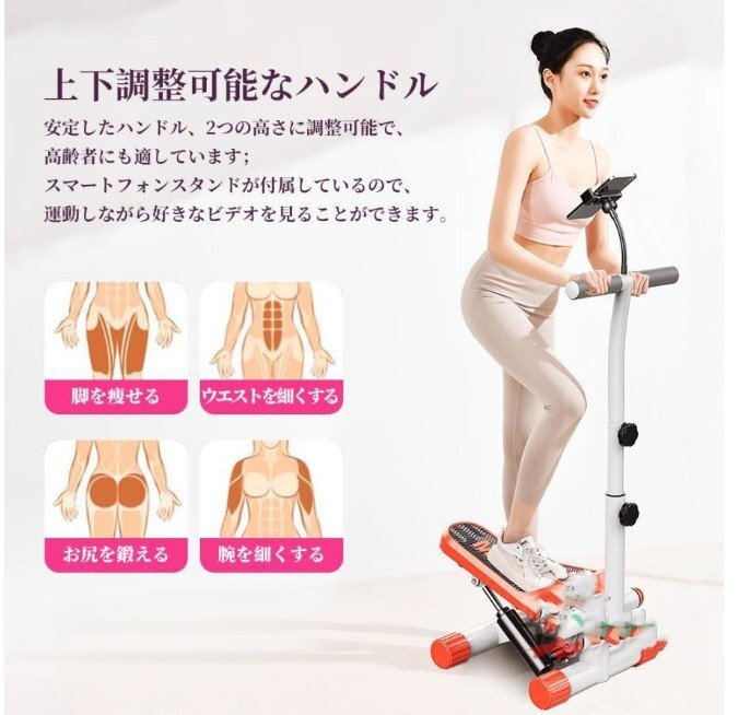 ステッパー サイドステッパー 強度調整 ツイストステッパー 静音 美脚 足踏み 健康ステッパー 高齢者 運動器具 室内 ステップ ハンドル付き_4