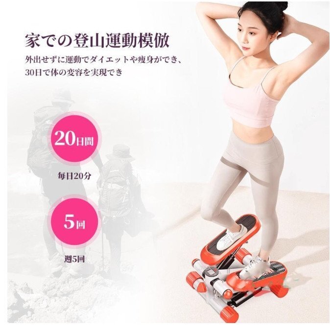 ステッパー サイドステッパー 強度調整 ツイストステッパー 静音 美脚 足踏み 健康ステッパー 高齢者 運動器具 室内 ステップ ハンドル付き_5