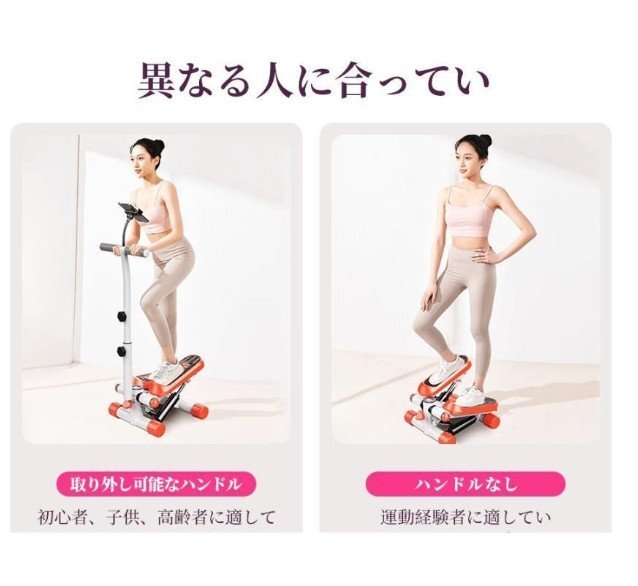 ステッパー サイドステッパー 強度調整 ツイストステッパー 静音 美脚 足踏み 健康ステッパー 高齢者 運動器具 室内 ステップ ハンドル付き_6