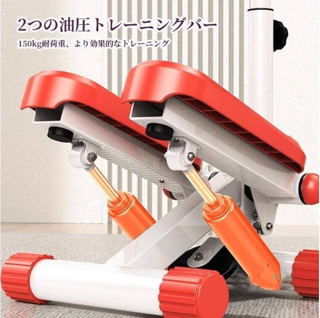 ステッパー サイドステッパー 強度調整 ツイストステッパー 静音 美脚 足踏み 健康ステッパー 高齢者 運動器具 室内 ステップ ハンドル付き_7