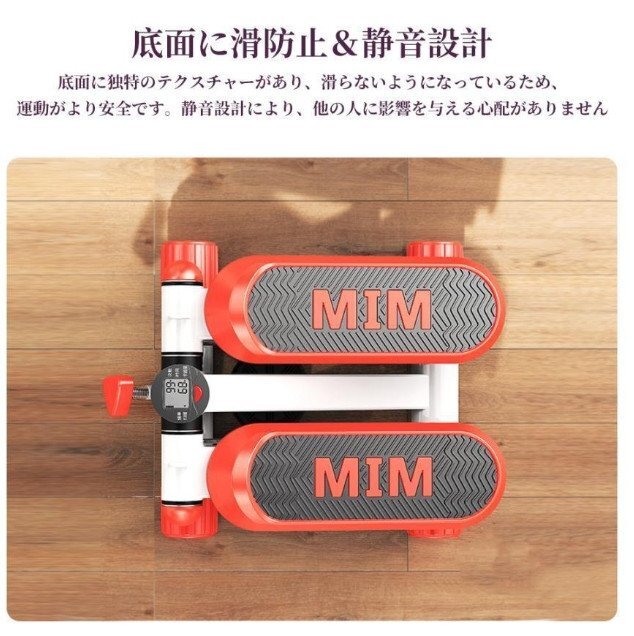 ステッパー サイドステッパー 強度調整 ツイストステッパー 静音 美脚 足踏み 健康ステッパー 高齢者 運動器具 室内 ステップ ハンドル付き_8