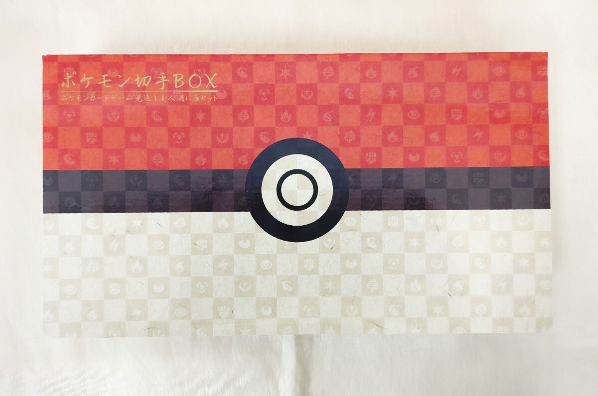 未使用・抽選販売品】ポケモン切手BOX ポケモンカードゲーム 見返り