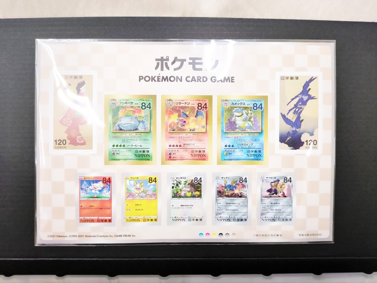 未使用・抽選販売品】ポケモン切手BOX ポケモンカードゲーム 見返り