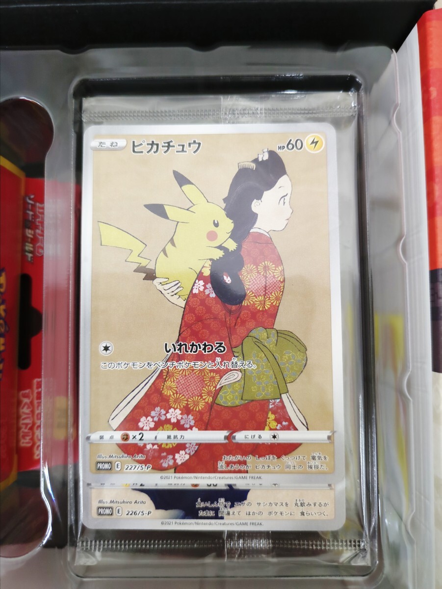 未使用・抽選販売品】ポケモン切手BOX ポケモンカードゲーム 見返り